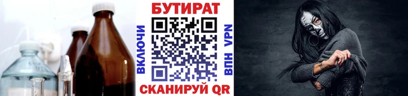 дарк нет Telegram  закладка  Дмитровск  Бутират буратино 