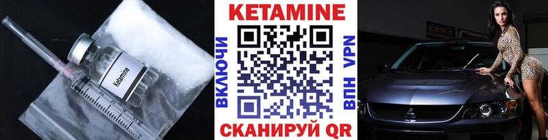 Кетамин VHQ  Дмитровск 