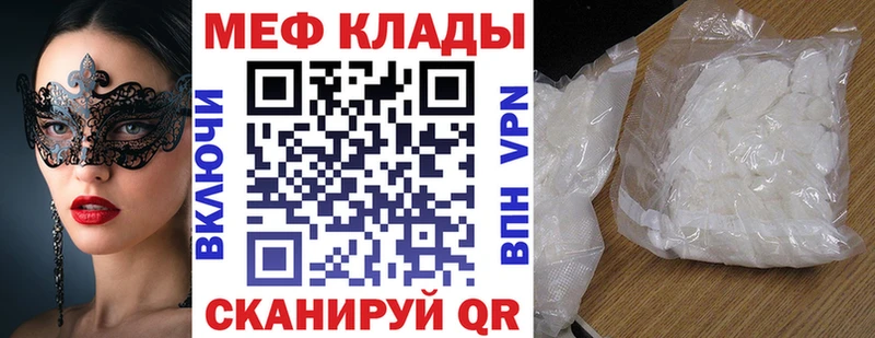Меф VHQ  где можно купить наркотик  Дмитровск 